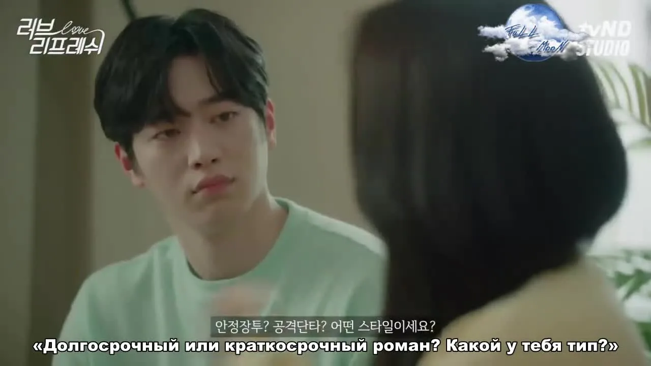Обновление любви — кадр 3