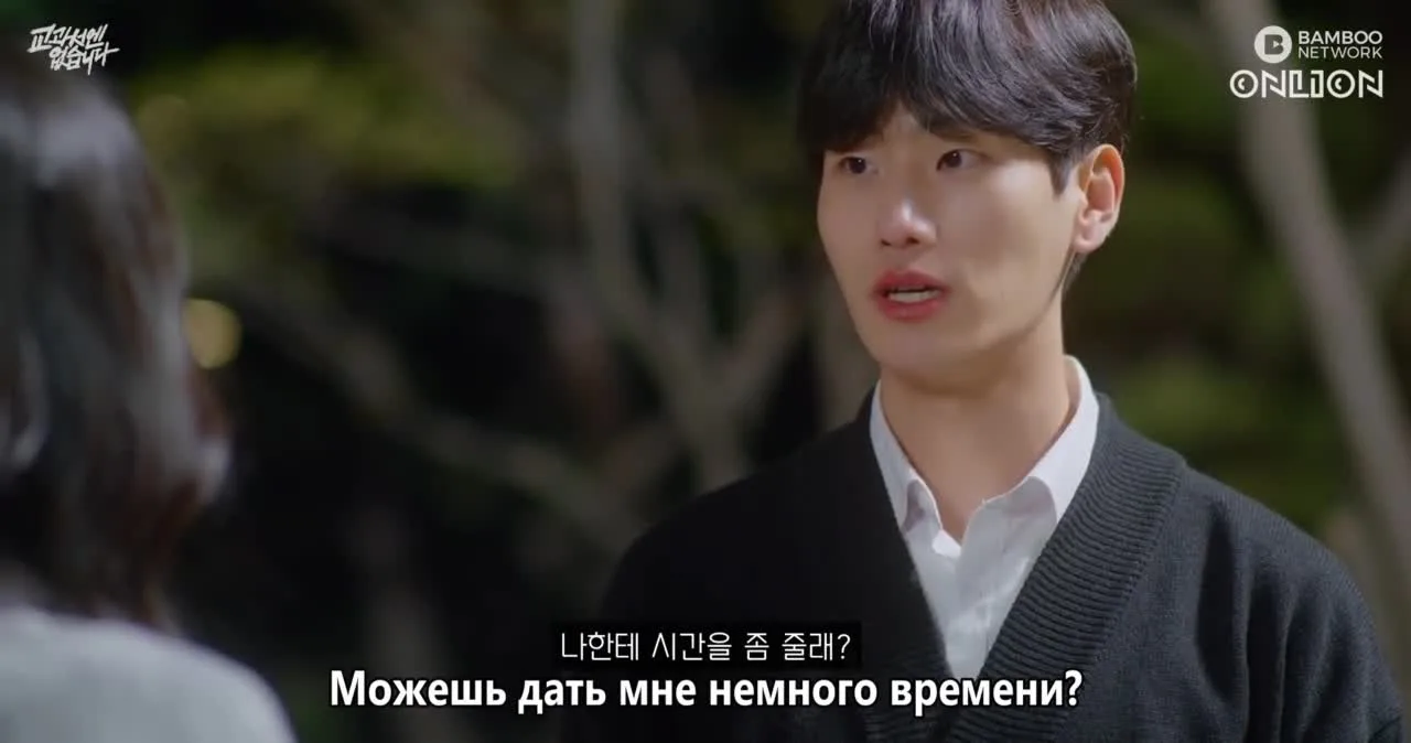 Не по учебнику — кадр 5