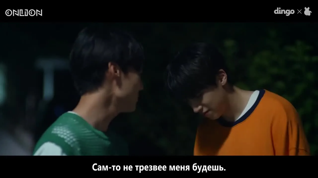 Парни, которых я хочу поймать — кадр 5
