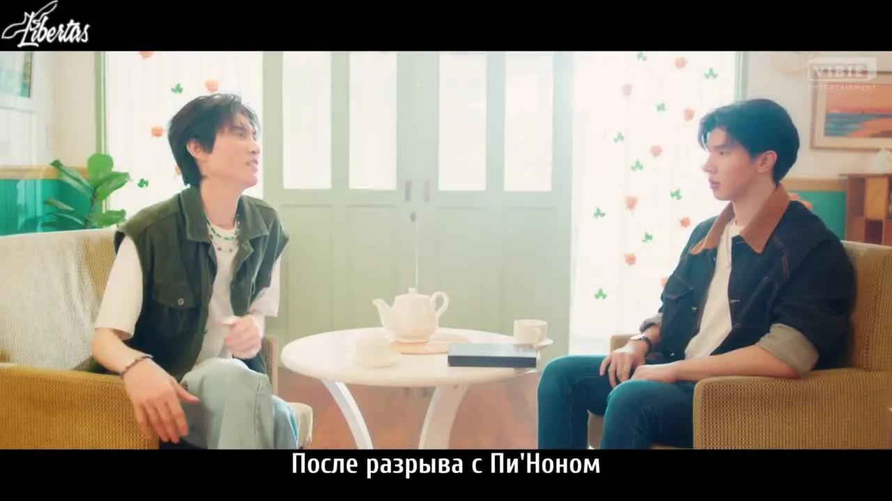 Советчик в любви — кадр 2