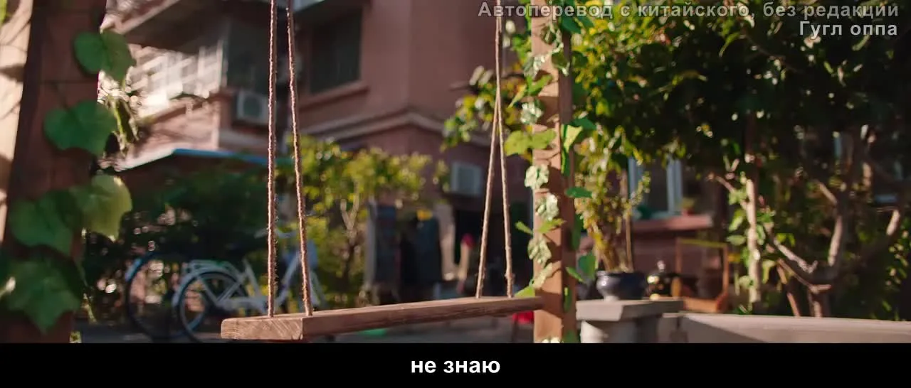 Радуга в нашей памяти — кадр 3