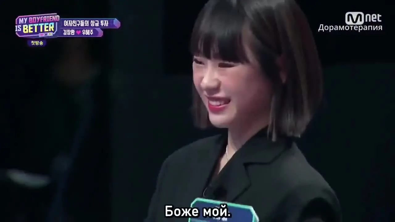 Мой парень лучше — кадр 2