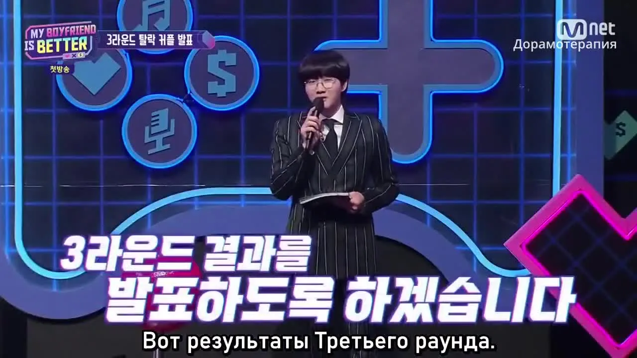 Мой парень лучше — кадр 5