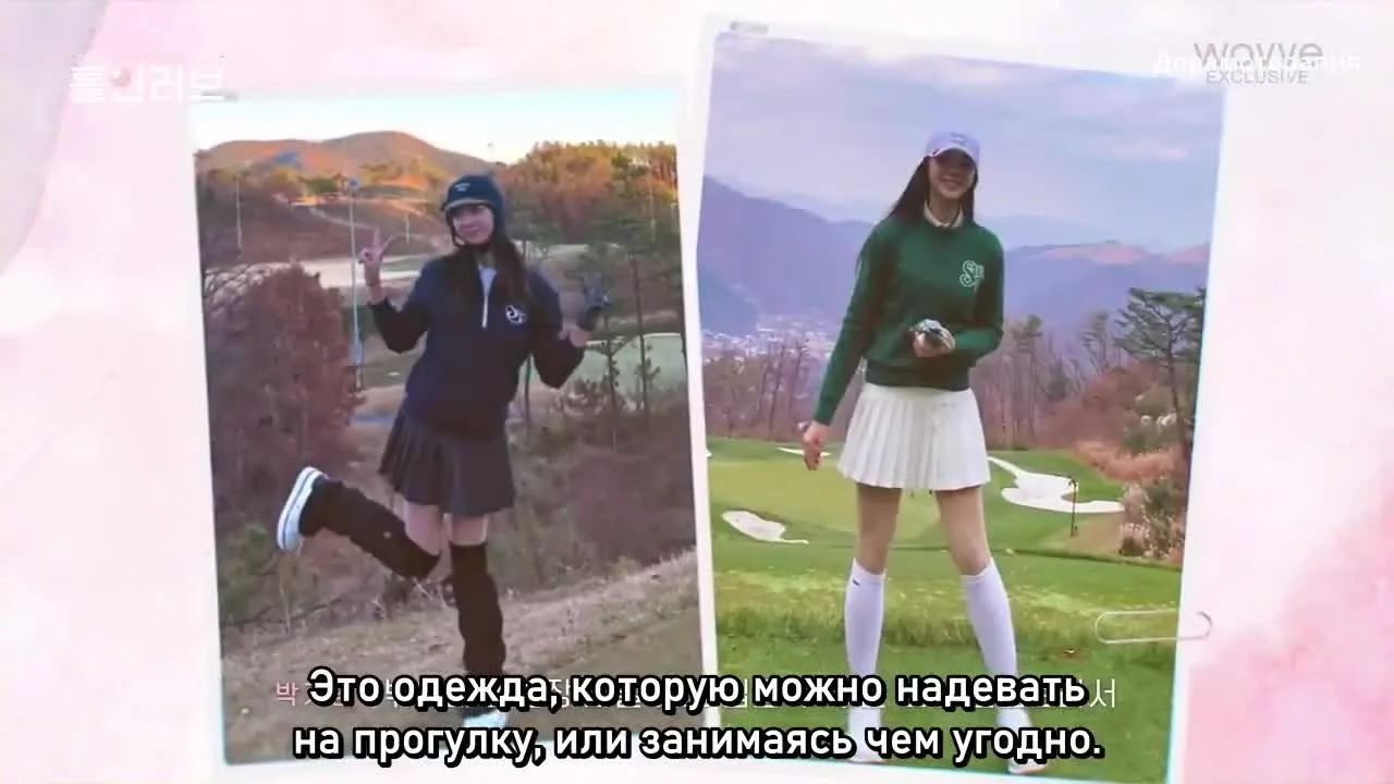 Лунка в любви — кадр 3