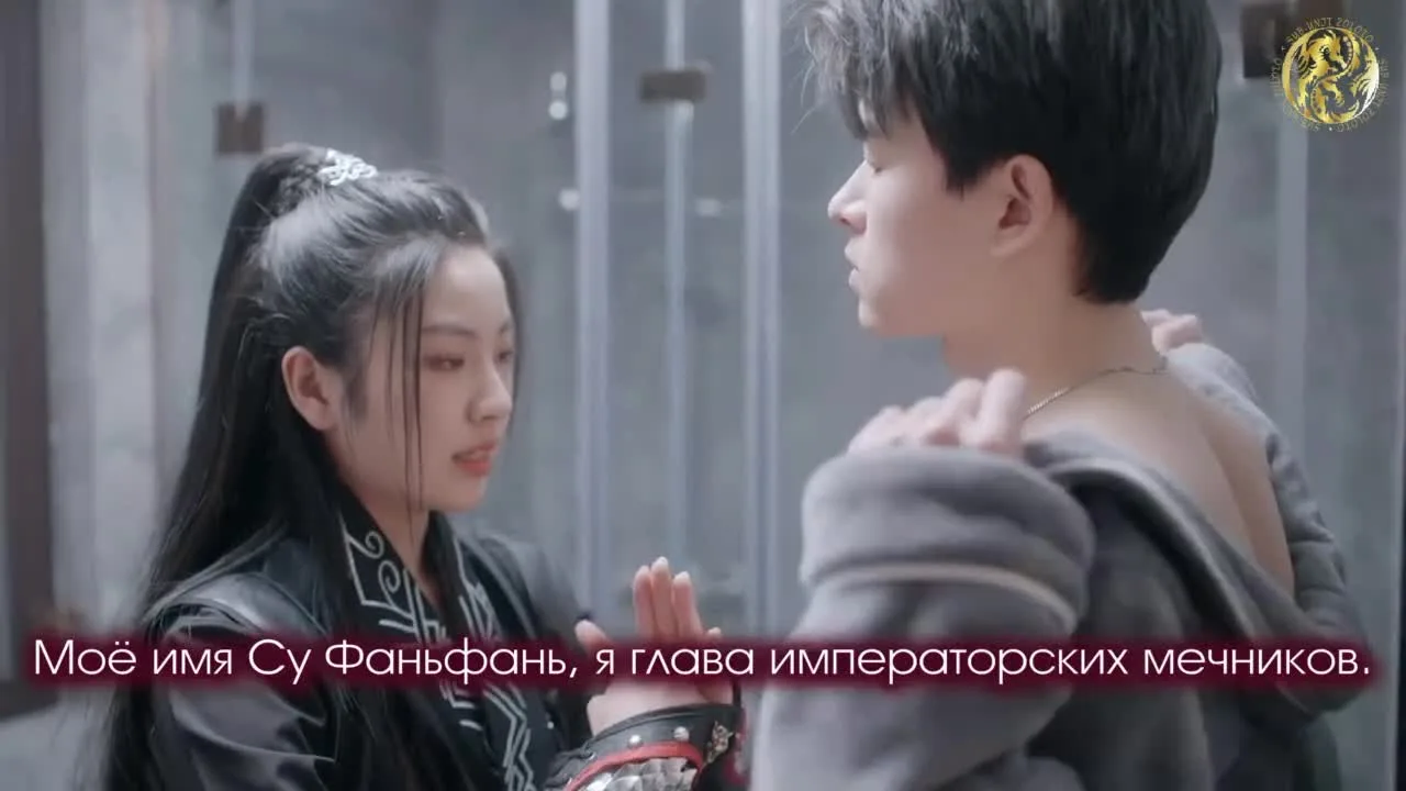 Телохранительница императора — кадр 4