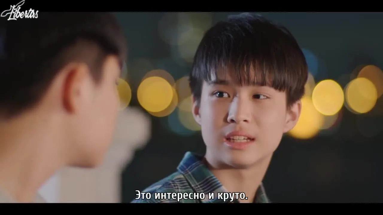 Что, если? — кадр 5
