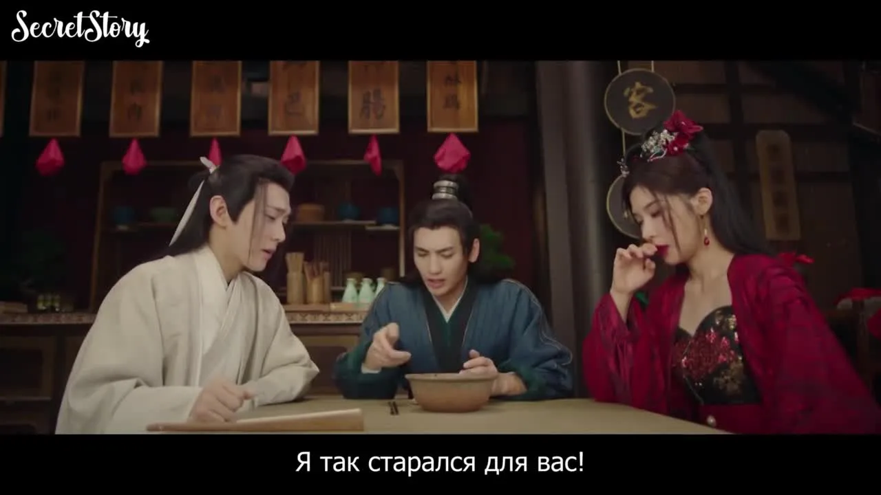 Цветок желания — кадр 4
