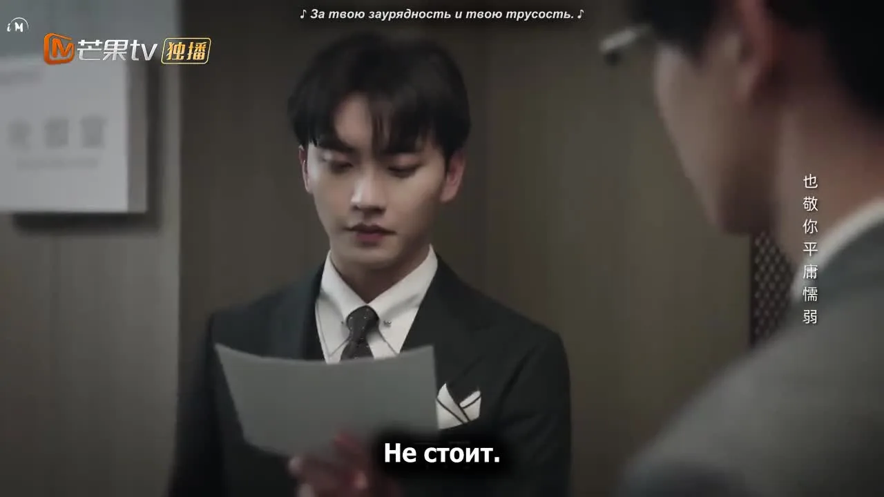 Белый лунный свет — кадр 5