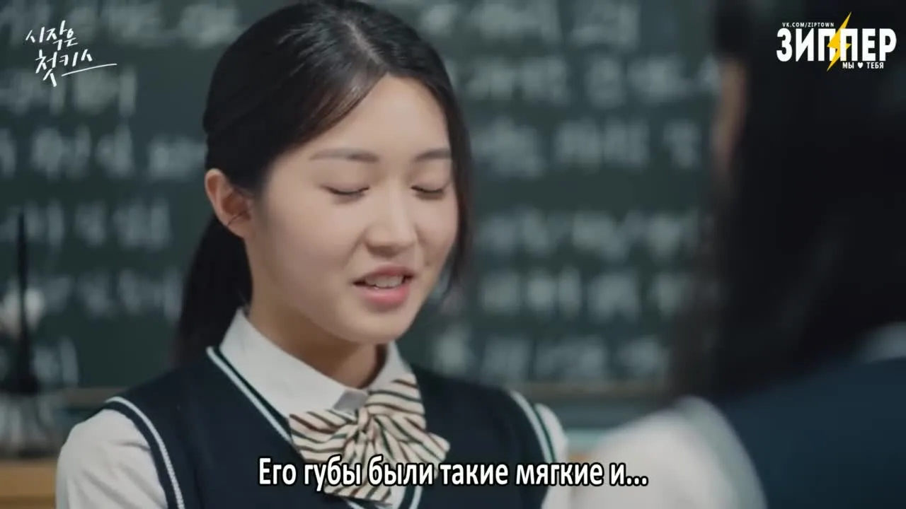 Первый поцелуй – это начало — кадр 2