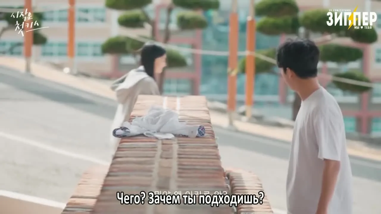 Первый поцелуй – это начало — кадр 4