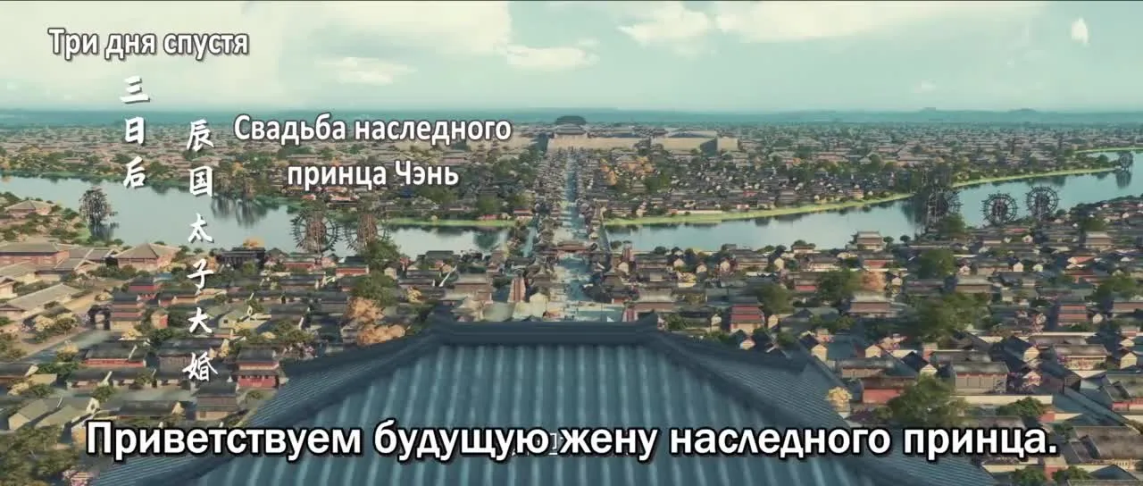 Свадьба в Восточном дворце — кадр 3