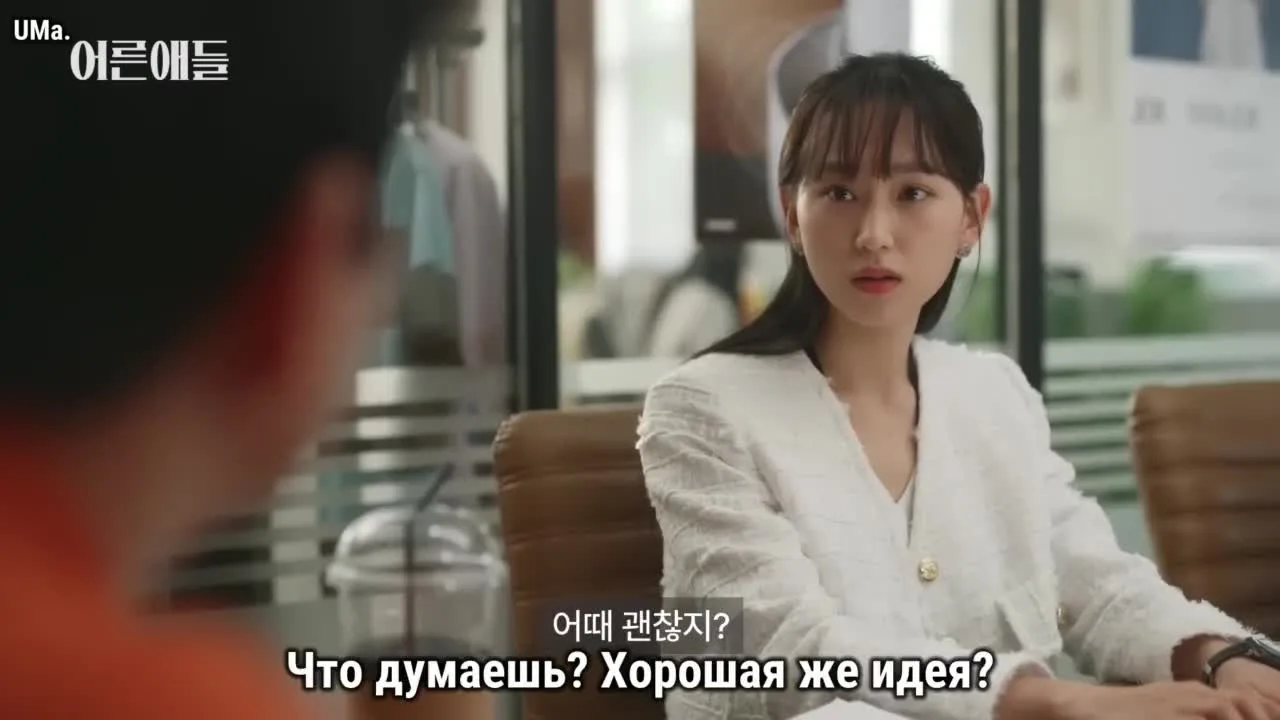 Взрослые дети — кадр 2