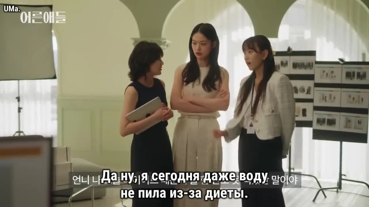 Взрослые дети — кадр 4
