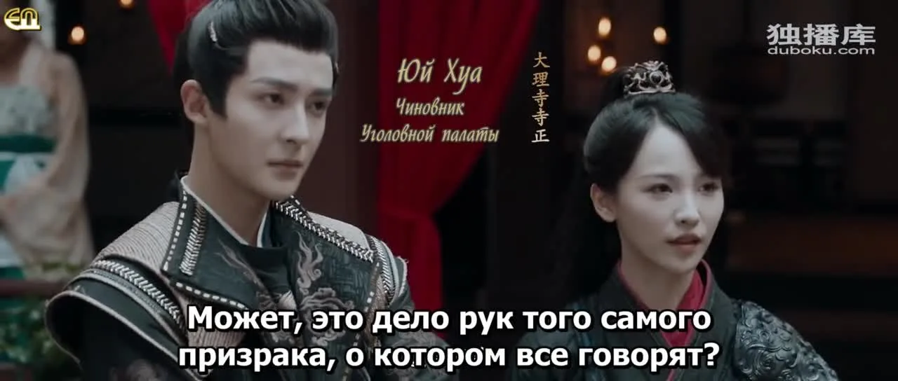 Странная легенда династии Тан — кадр 4