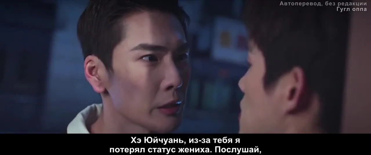 Люблю тебя 3000 раз — кадр 3