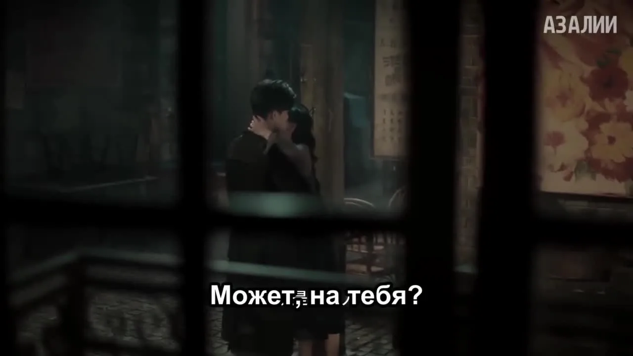 Фальшивая любовь — кадр 3