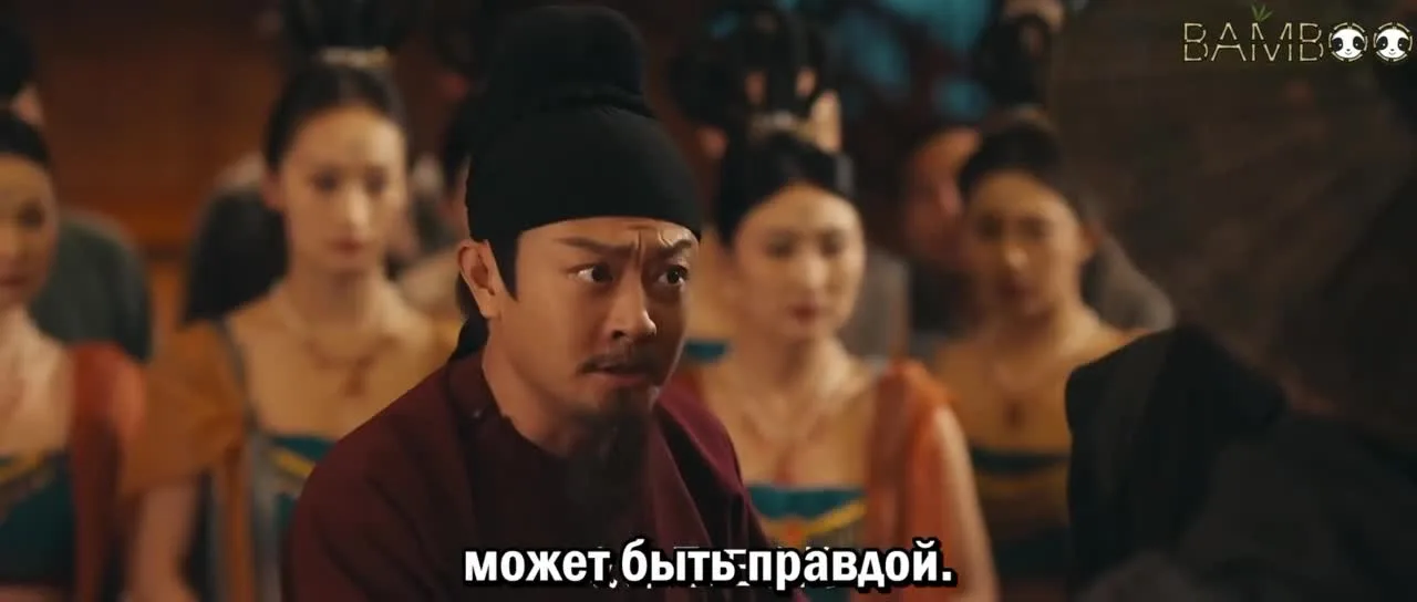 Лис-дознаватель из Шэньду — кадр 4