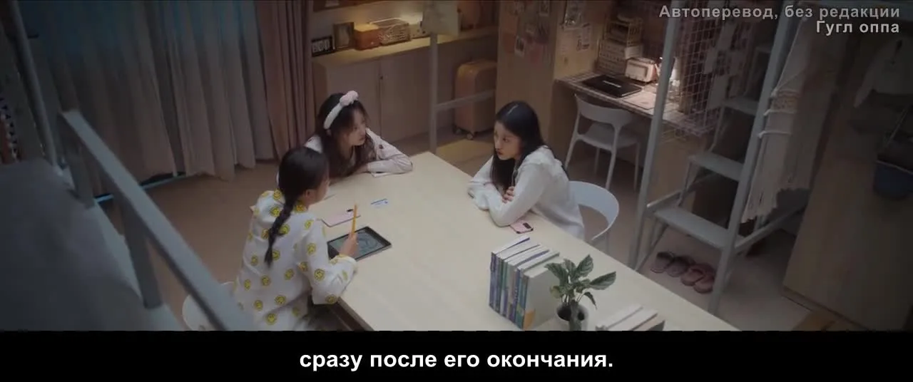 Наука влюбляться — кадр 3