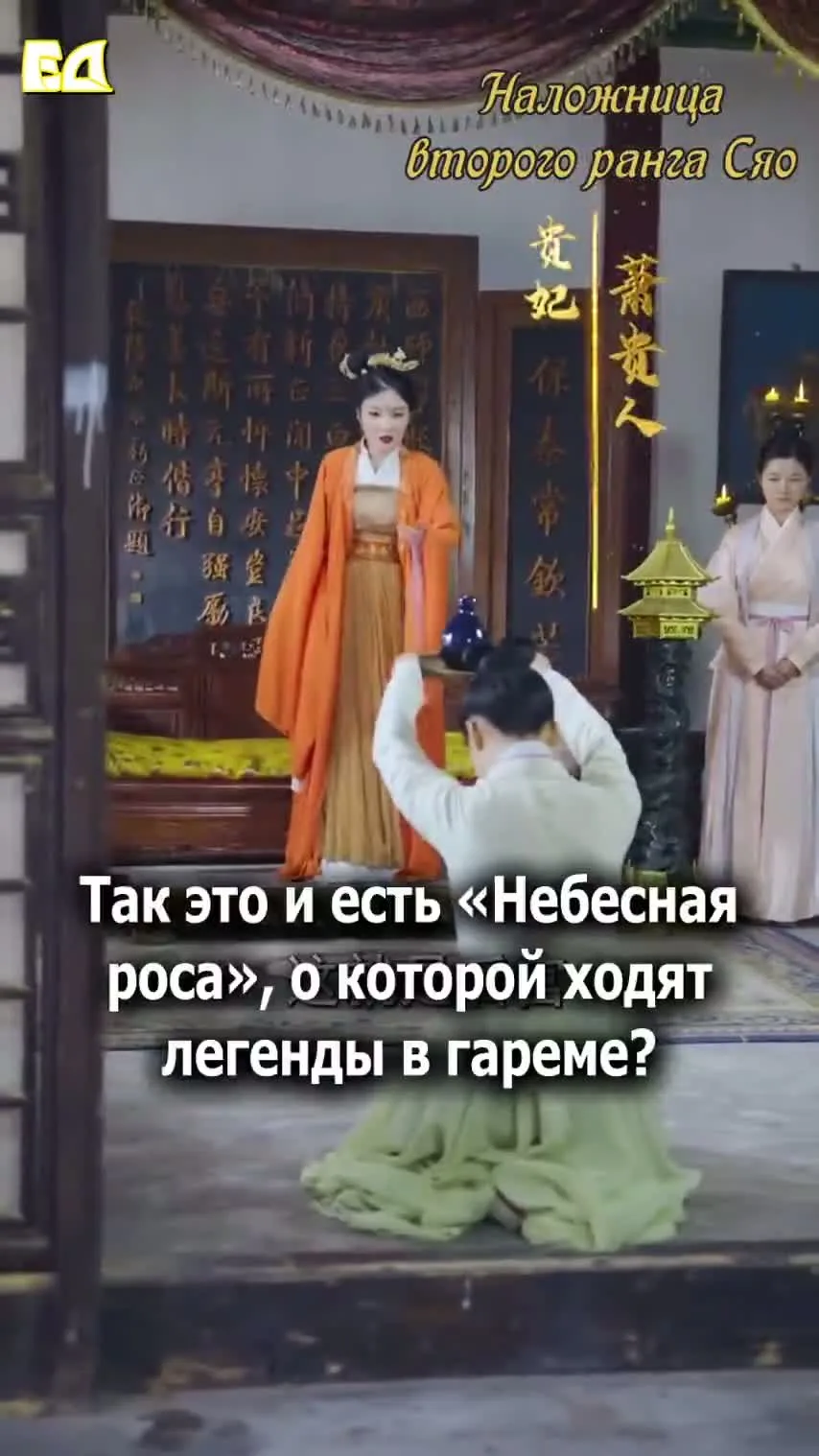 Всемогущая принцесса сходит с ума — кадр 4