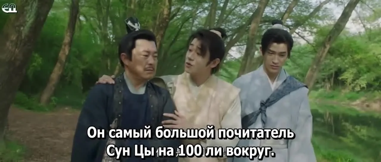 Загадочные дела династии Сун — кадр 5