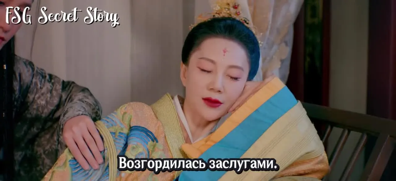 Её величество Феникс — кадр 4