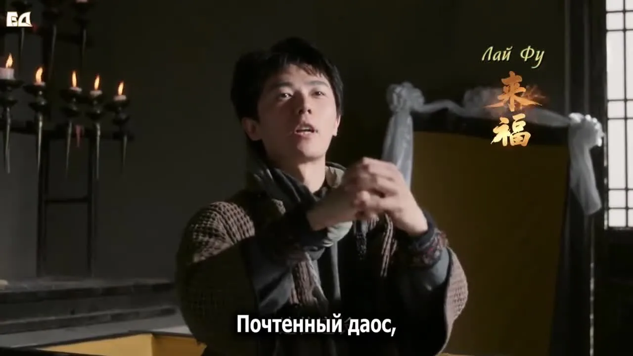Легенда о Пяти Бессмертных — кадр 2