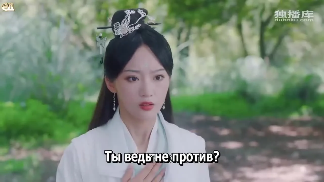 Инло, когда вернешься к Лун Сяню? — кадр 3