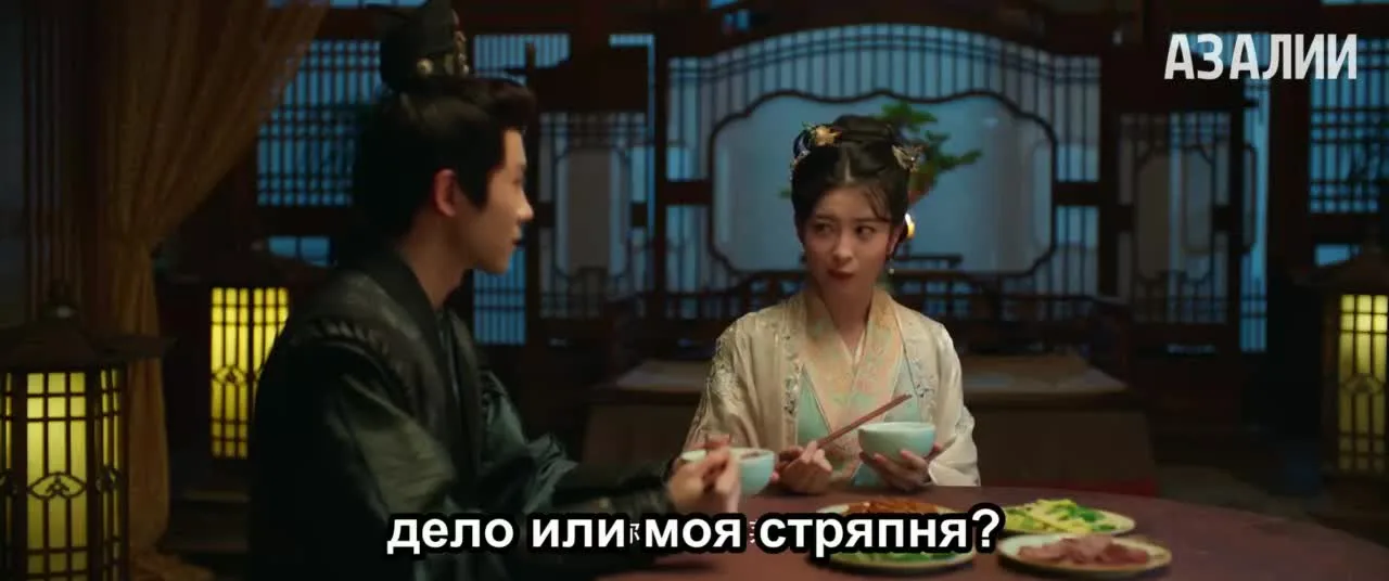 Скандал в Юэчжоу — кадр 3