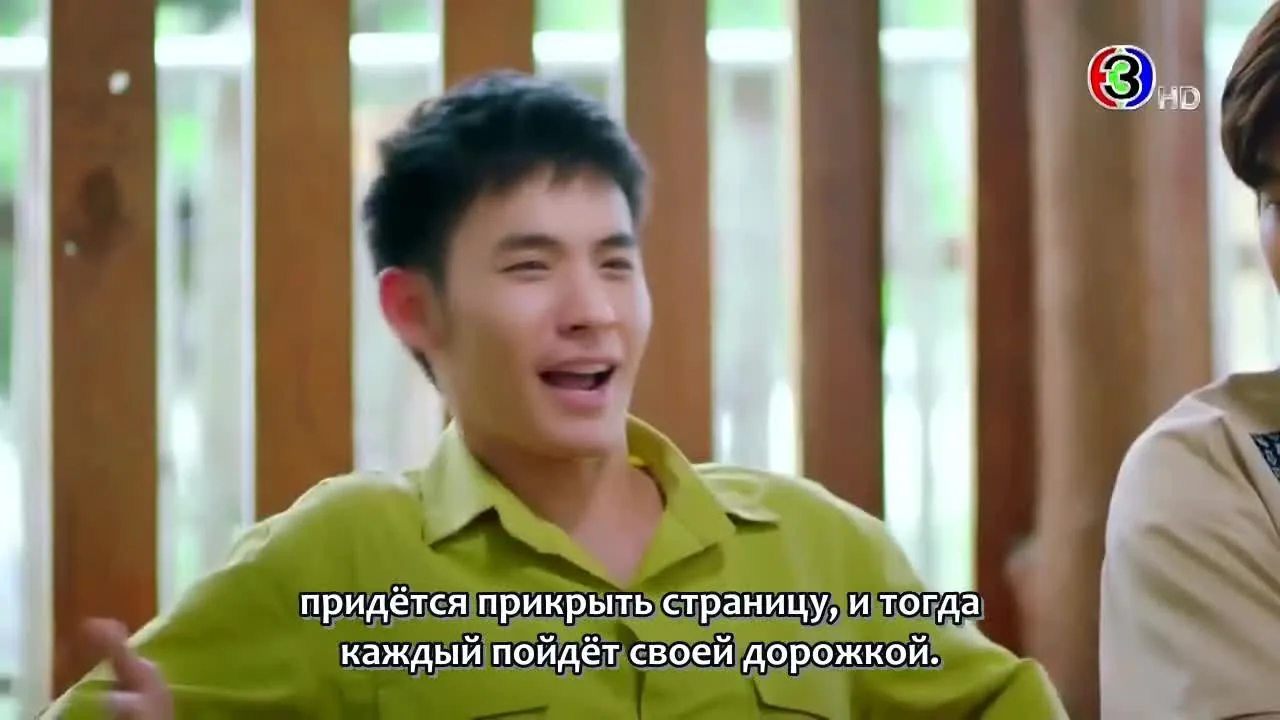 Зажгите сердце, мистер Высокомерие — кадр 4