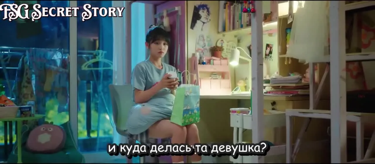 Тайно люблю тебя — кадр 5