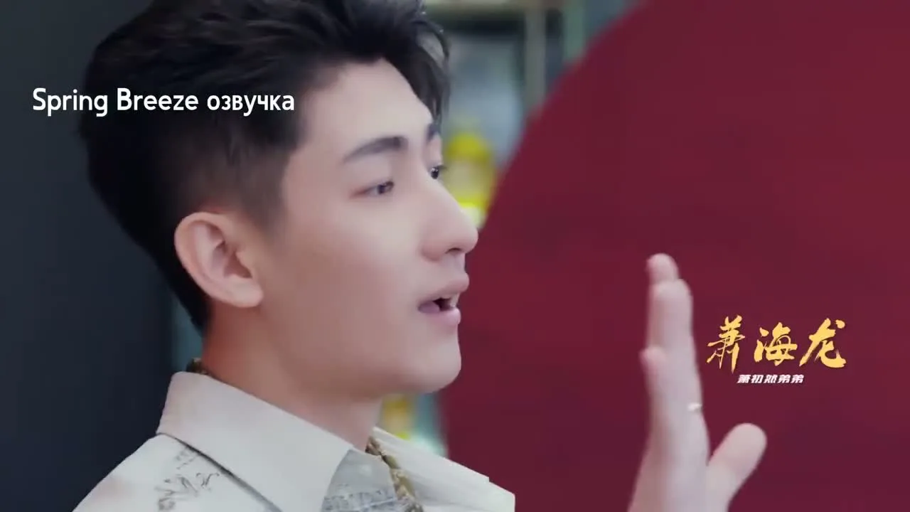 Наступление Е Чэня — кадр 3