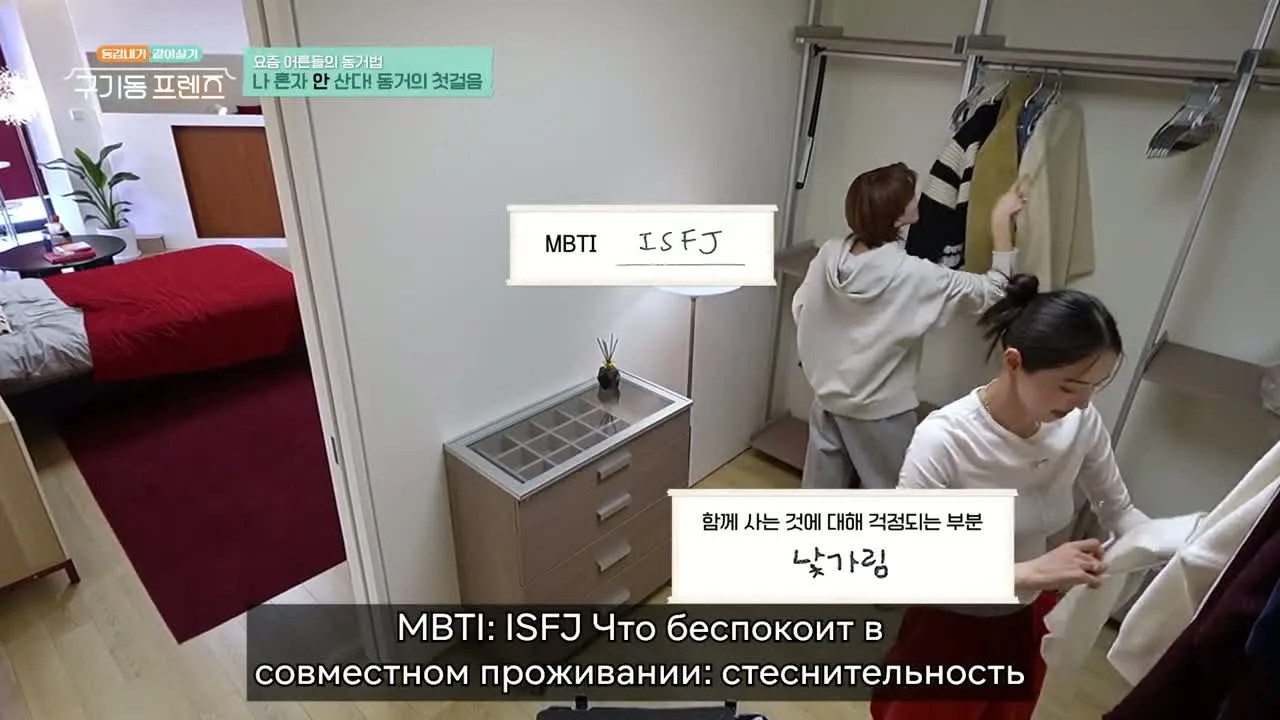 Друзья под одной крышей — кадр 3